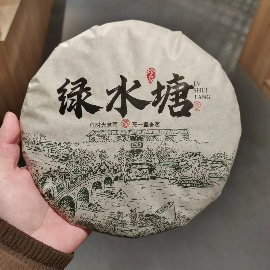 【飞哥开仓放漏】绿水塘饼（白茶）357g