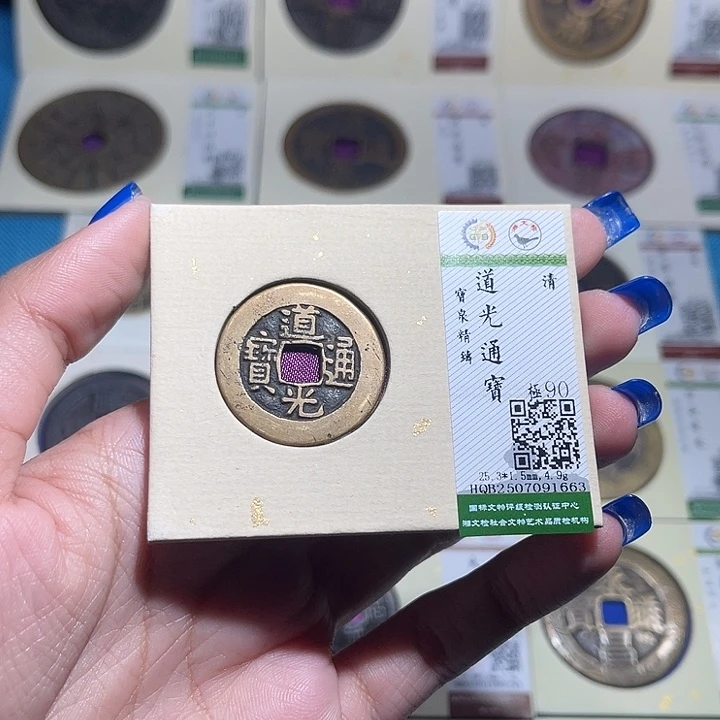 铜福宝道光通宝1663