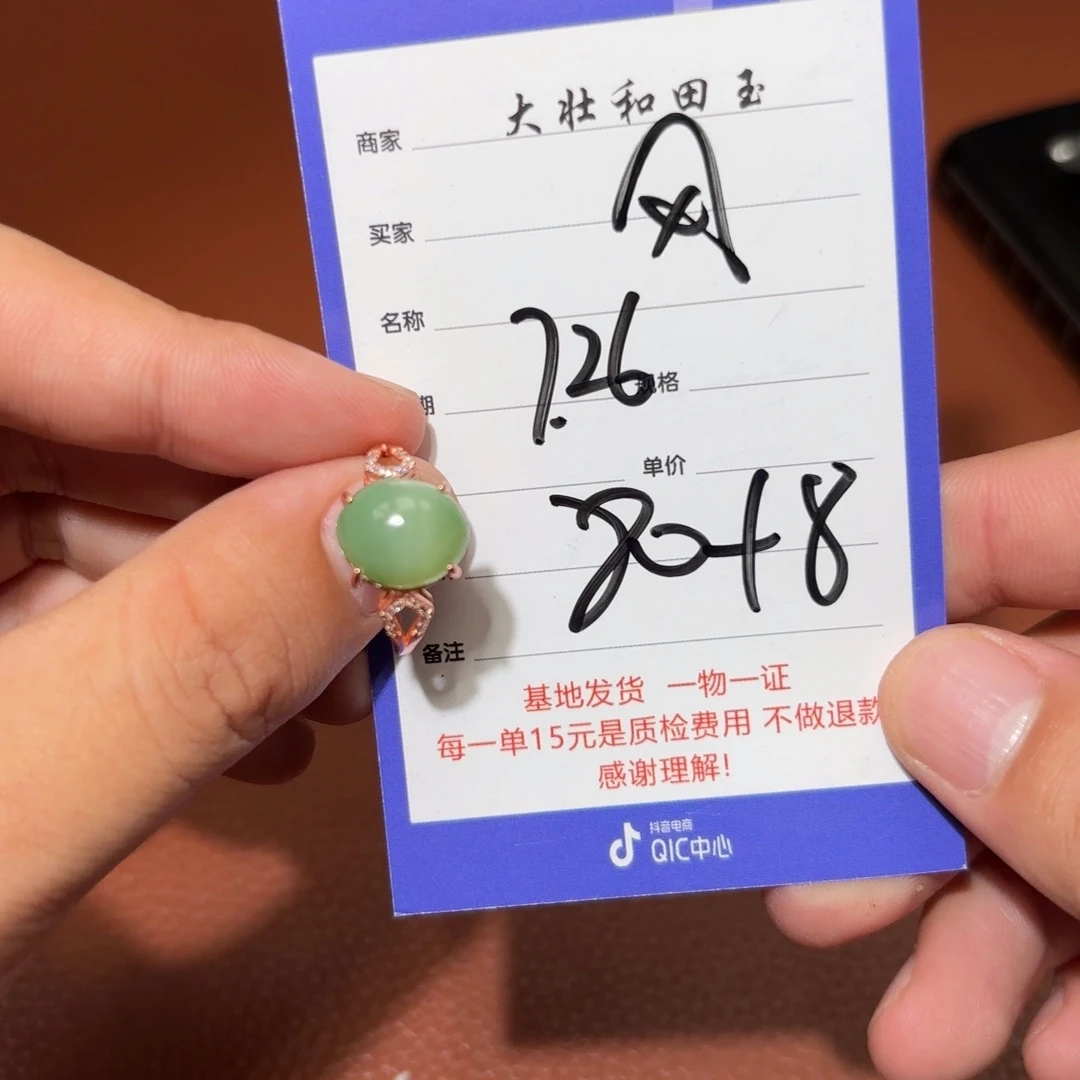 和田玉未镶嵌挂件风**生