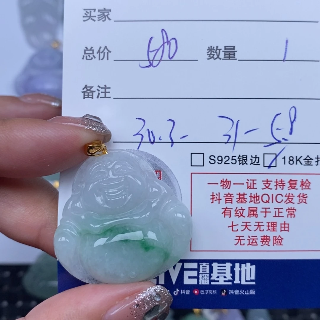 翡翠未镶嵌颈饰天然翡翠