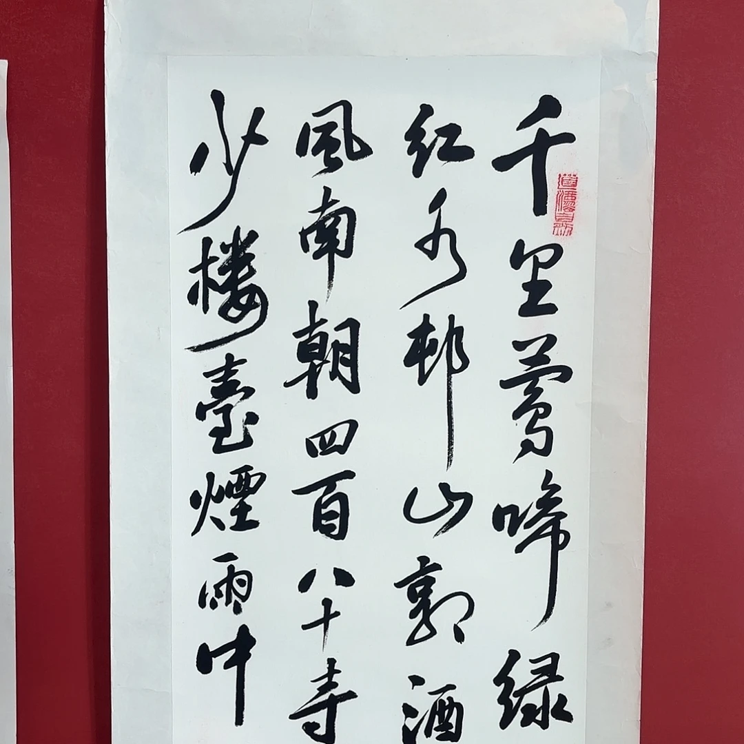 精品书画精品大展