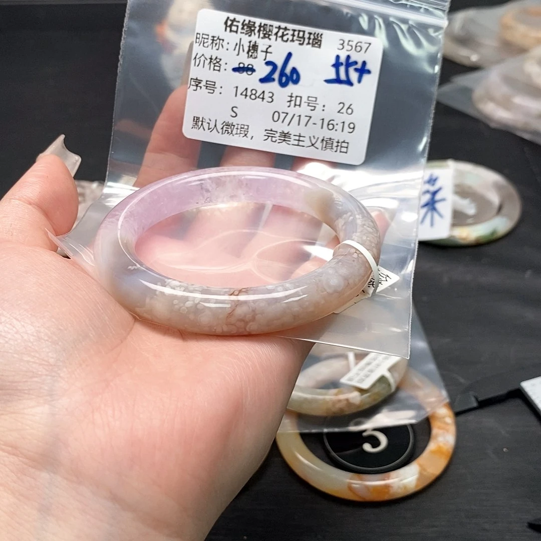 玛瑙/玉髓手镯合金小*子