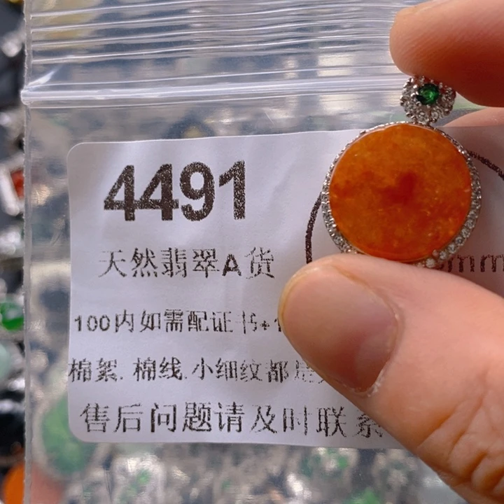 翡翠未镶嵌吊坠(不含链)