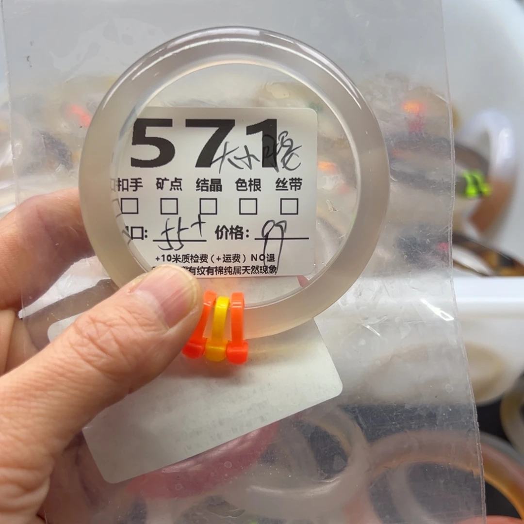 玛瑙/玉髓手镯未镶嵌571