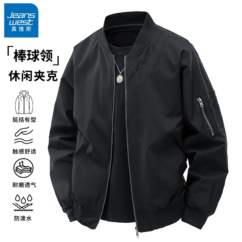 真维斯潮牌棒球领外套男士休闲百搭外衣秋冬季加绒冲锋款防风夹克