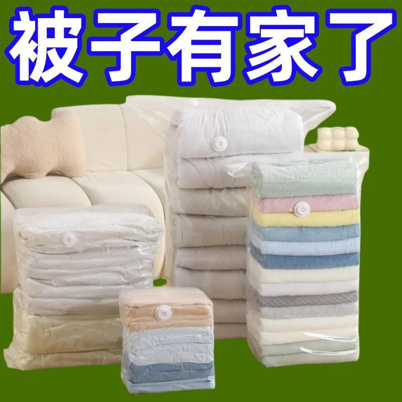 家用立体收纳压缩袋抽压两用换季衣服棉被真空