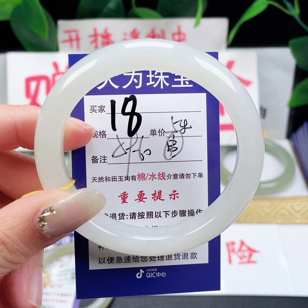 未镶嵌手镯和田玉