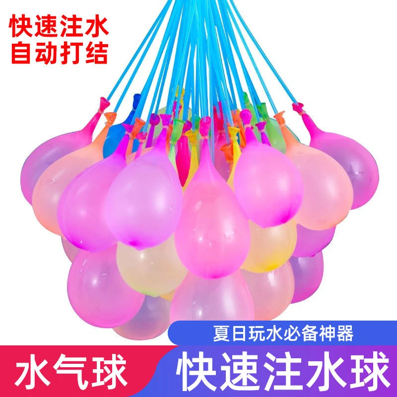 快速注水水气球夏天打水仗神器小气球装水玩具