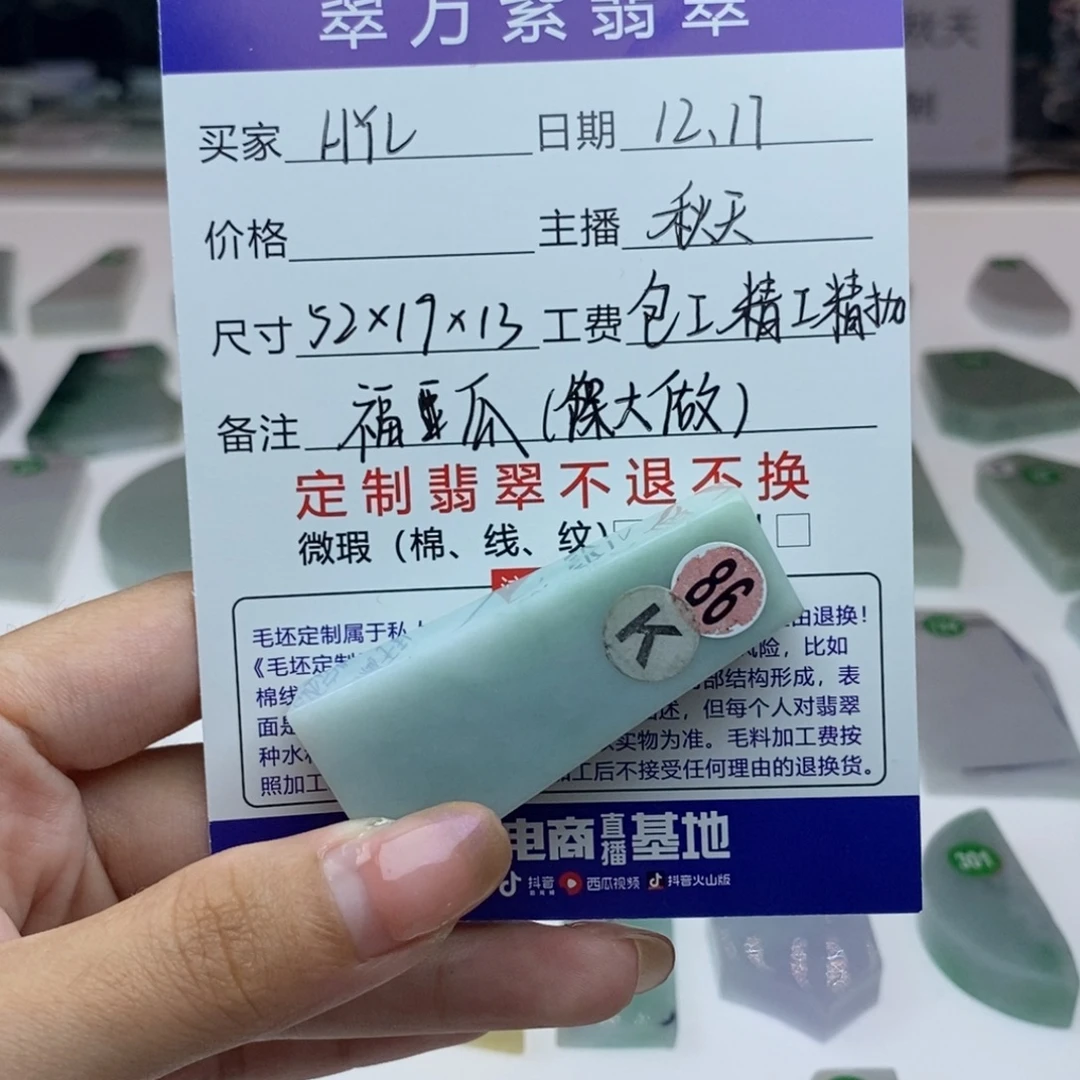 H***L定制翡翠未镶嵌11111111