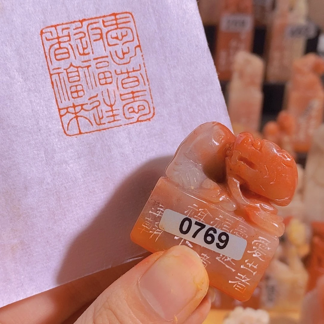 青田石印石0769。