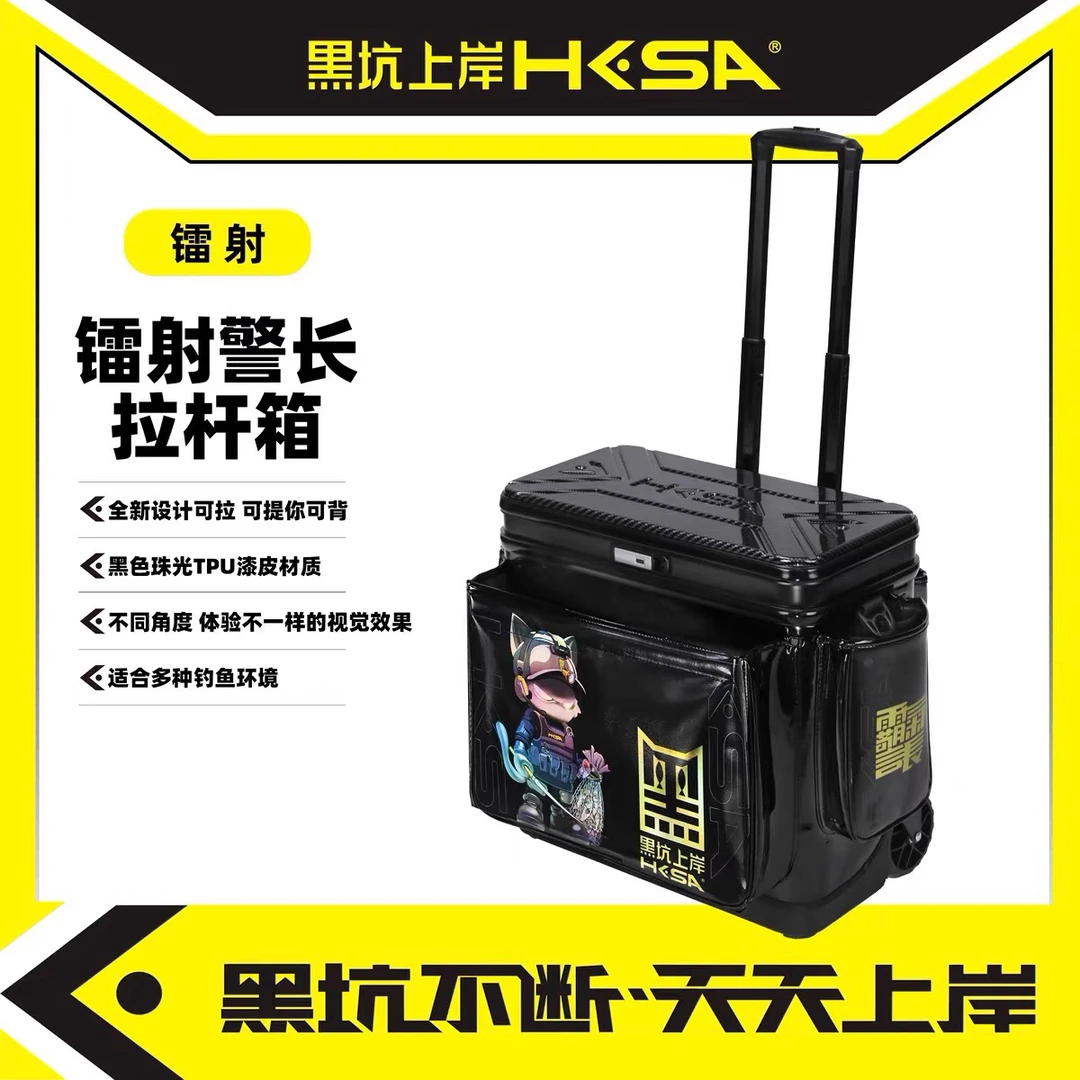 黑坑上岸霸气警长拉杆箱渔具包