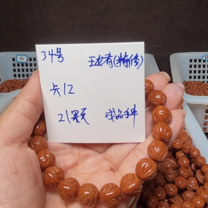 桃核吊坠玉龙脊桃核