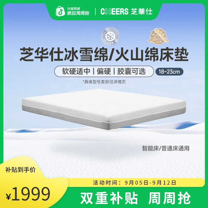 智能床垫芝华仕电动多功能简约无床头家用主卧双人智能床垫集合