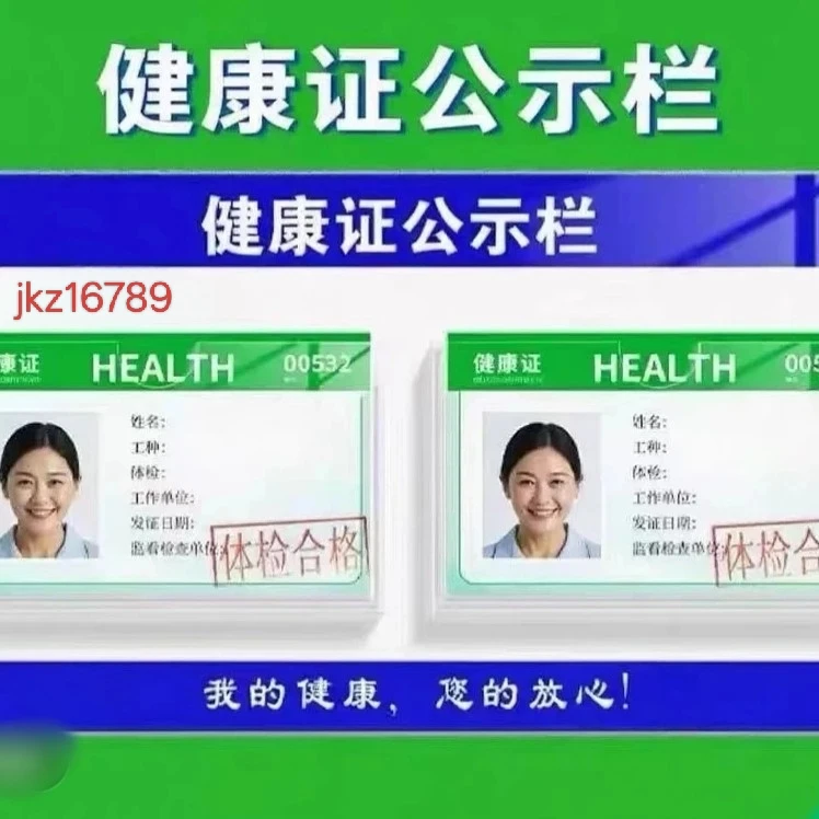 健康证三证公示牌定制亚克力材质适用光标服务场景健康骑手之家