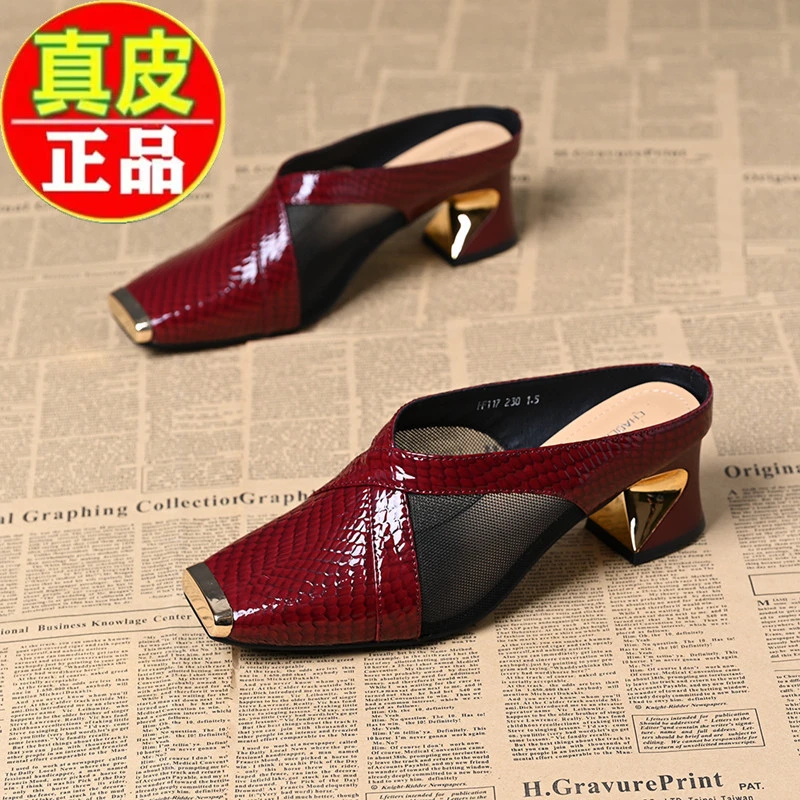 【万达撤柜】真皮包头外穿时尚百搭粗跟2025新款中跟凉鞋方头半拖鞋