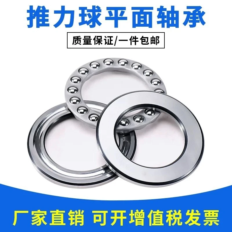 51104压力轴承 内径20mm 外径35mm 宽度10mm全网批发推力球轴承