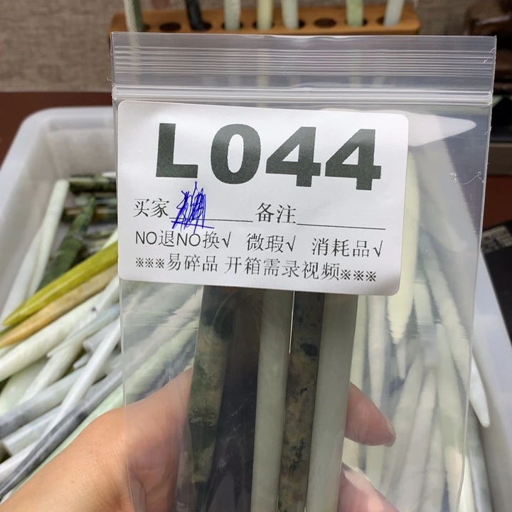 透闪石-蛇纹石玉发饰未镶嵌妘*