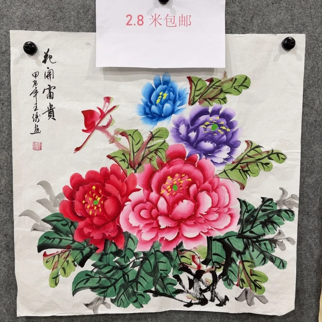 国画我也想要这样一