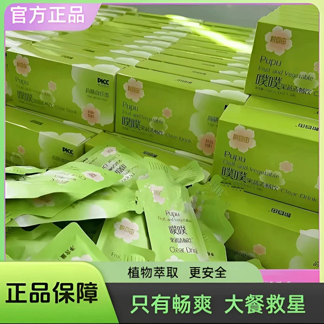 噗噗果蔬清畅饮30mLx5袋 大餐救星果蔬饮0脂肪开袋即饮便携小袋装