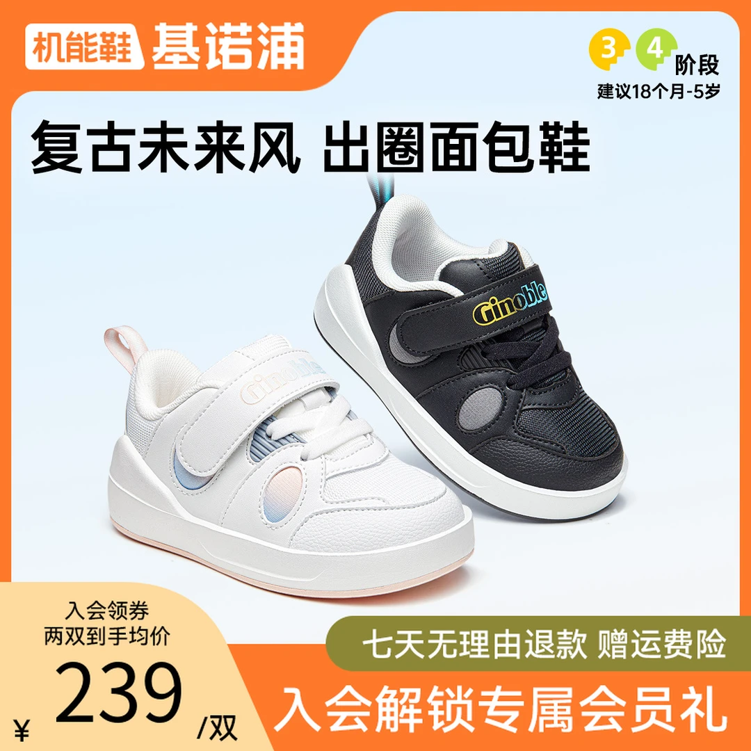 A基诺浦学步鞋春秋透气网面鞋男女童户外休闲机能鞋GW1646