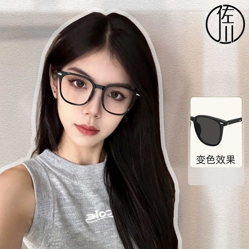 【自播间专享】佐川感光变色防蓝光近视眼镜女素颜黑框T7157
