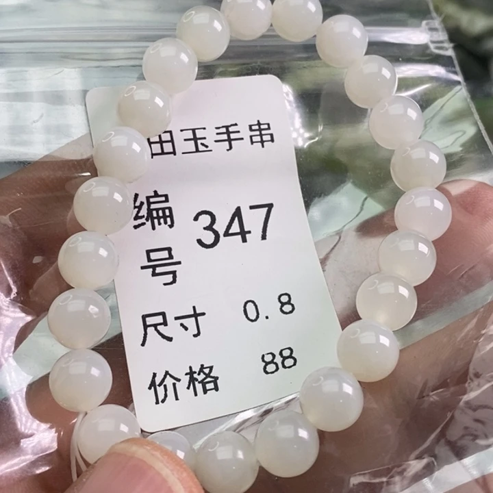 未镶嵌手链和田玉
