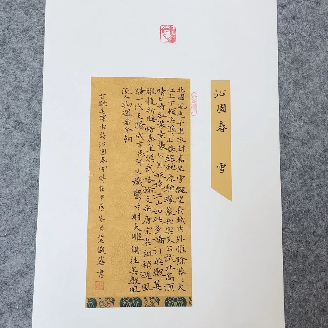 【闪购商品】书法山东庄盛华作品50×30已托底