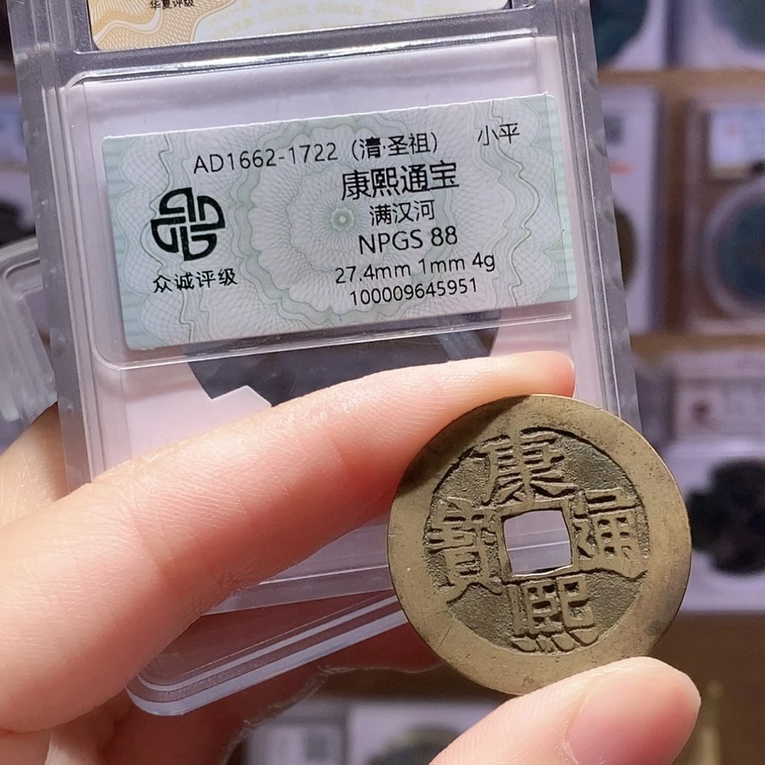 铜康熙河 双评级88分 华夏1002