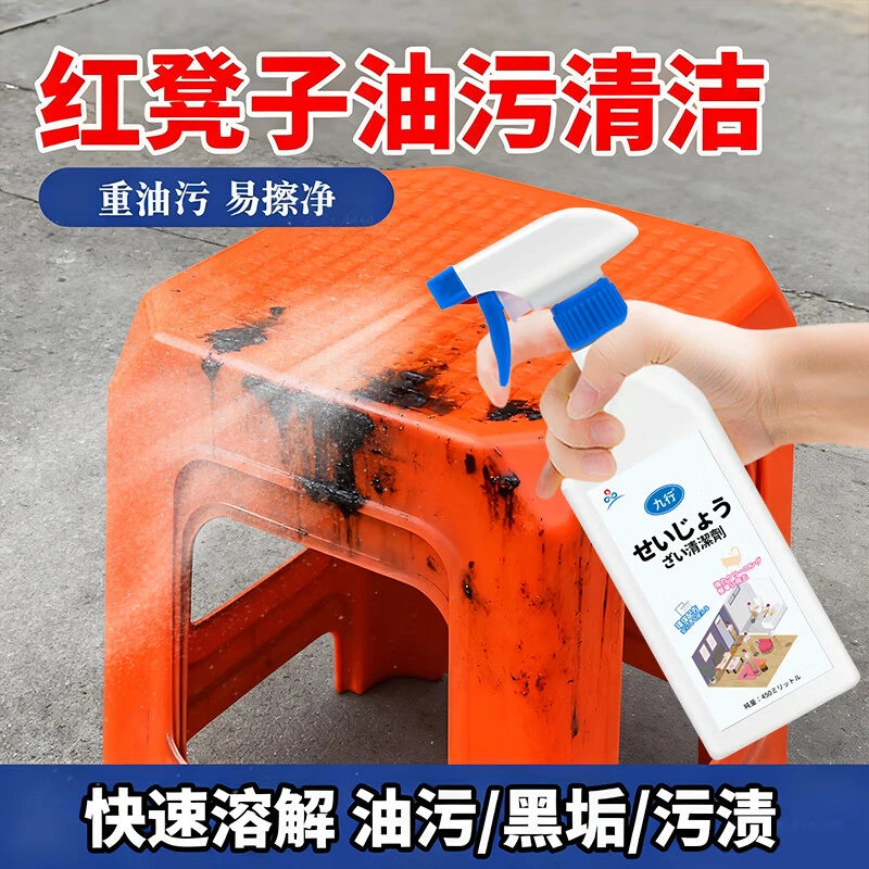 塑料凳清洗剂广东大排档红胶凳子去油污清洁剂去污渍除黑垢除垢剂