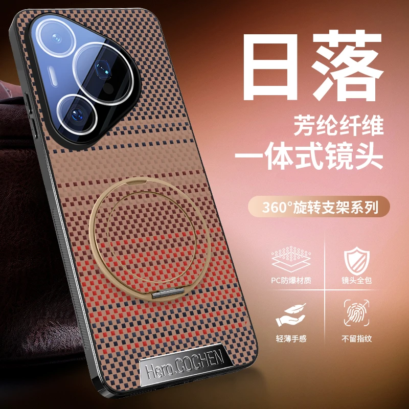 华为Pura70pro手机壳新款镜头全包防摔支架70保护套高档时尚+适用