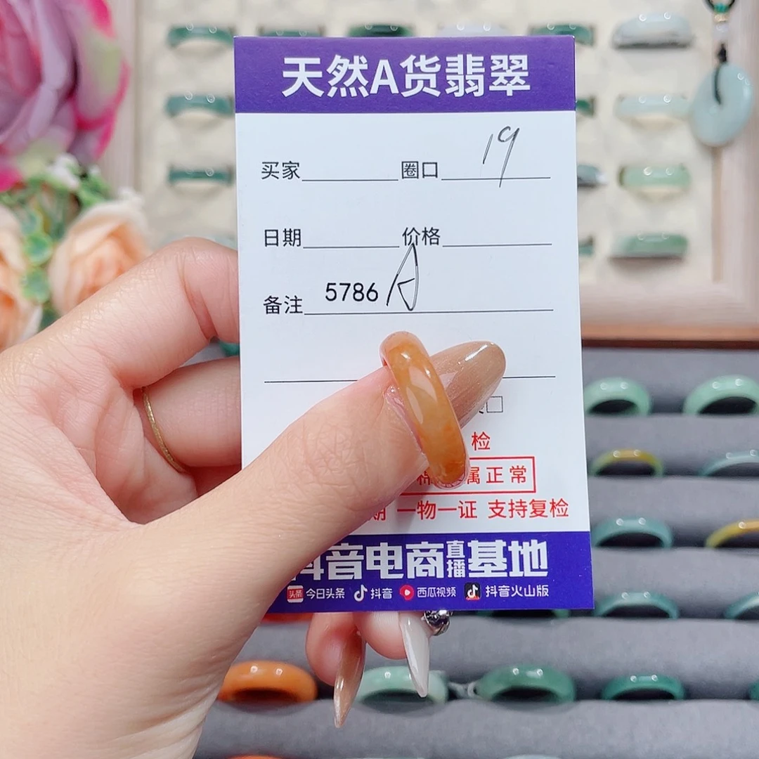 未镶嵌戒指翡翠唯*A5786