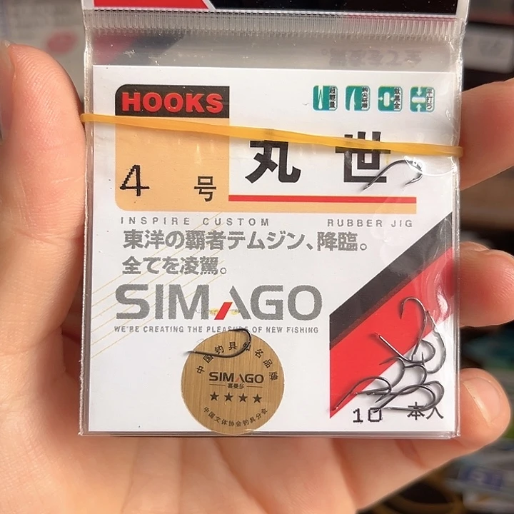 丸世4号有刺发10包