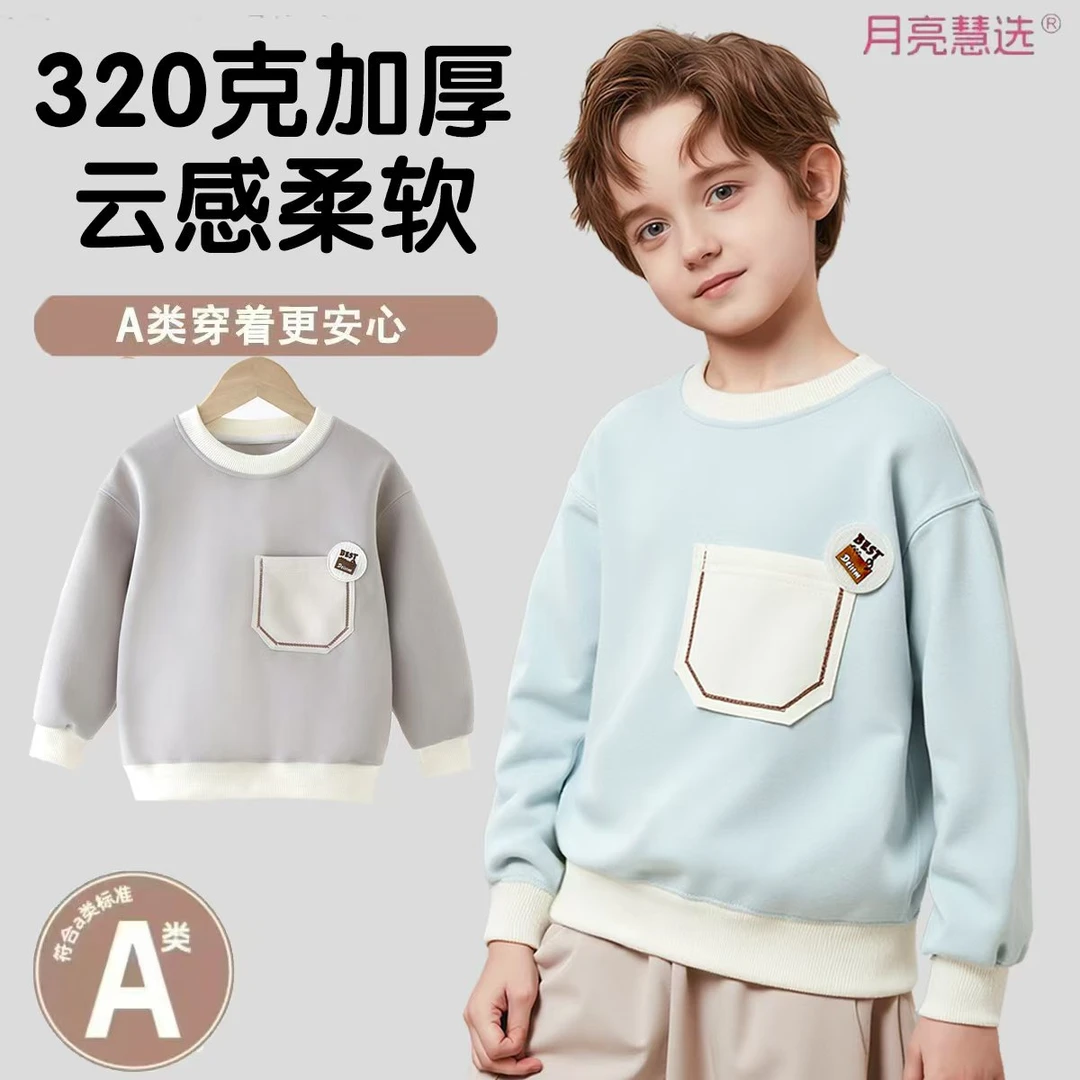 （A类320克口袋贴标）秋款男童外穿内搭打底儿童卫衣N-100161