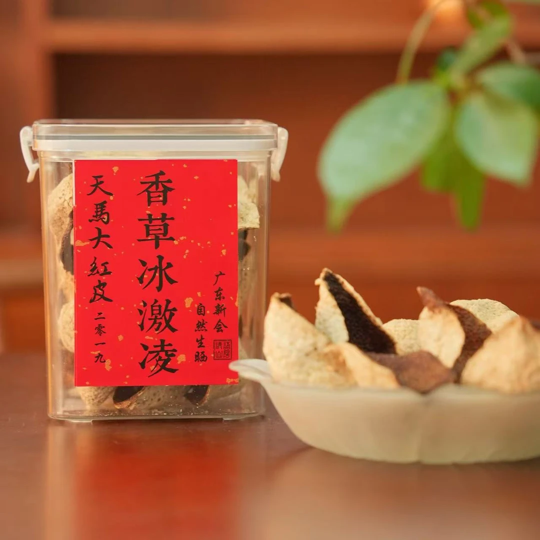 【清然雅集】香草冰淇淋天马大红皮2019