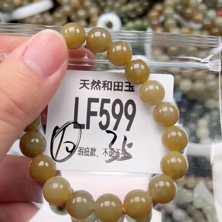 未镶嵌手链和田玉