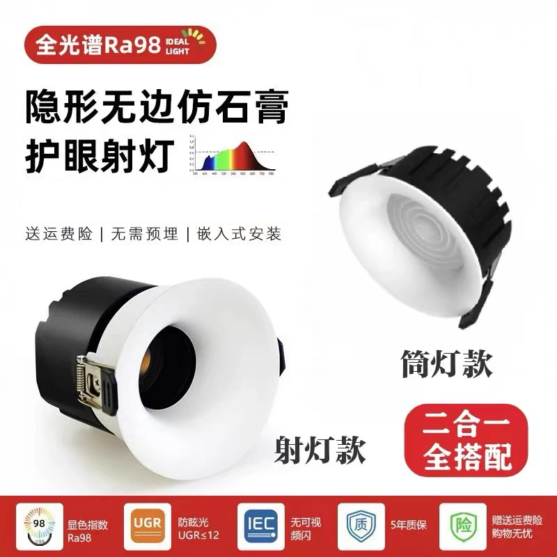 嵌入式深防眩小山丘射灯COB弧面无边框非预埋仿石膏灯客厅天花灯