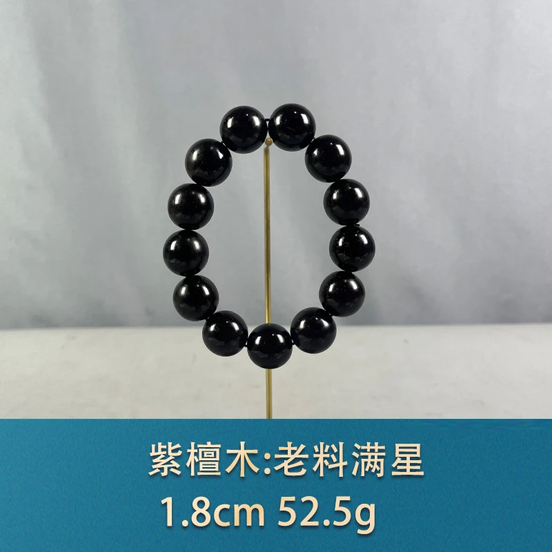 73083 老料满星 紫檀木