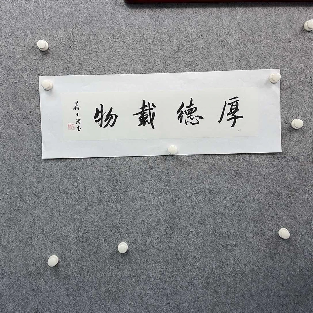 书法书法作品多次