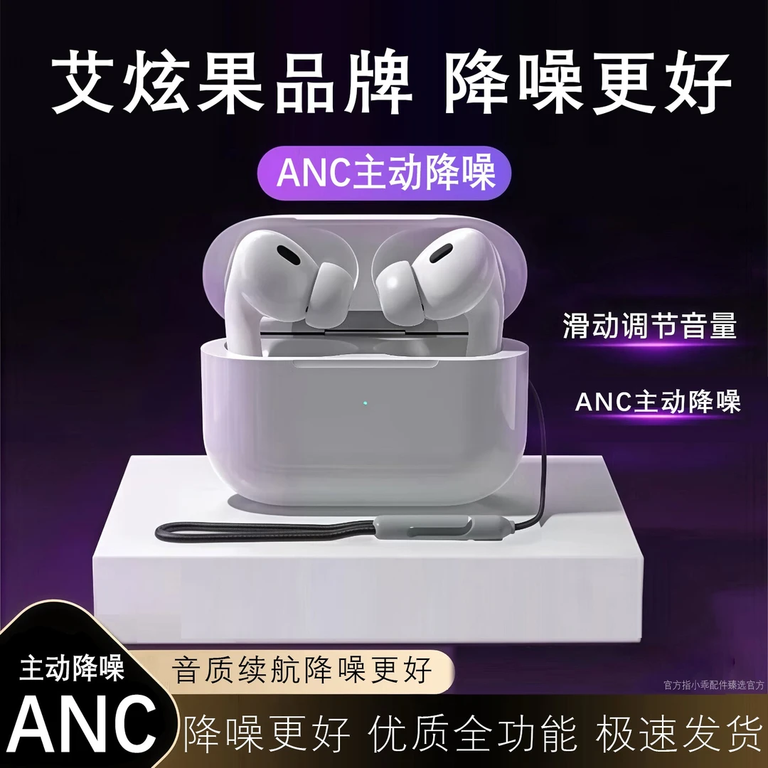 ANC降噪5代pro全功能蓝牙耳机 新款5.64蓝牙耳机适用于iPhone8-17
