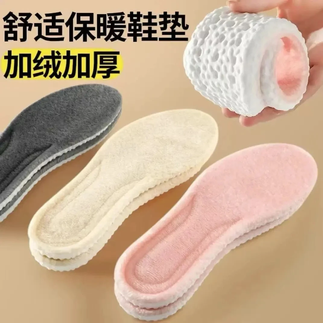踩屎感保暖鞋垫男女款加绒运动增高吸汗防臭减震毛绒防寒冬