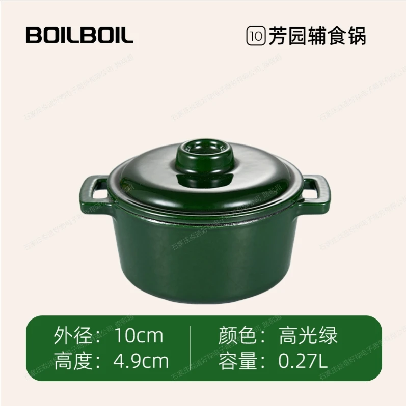 YANZAO/焱造铸铁珐琅锅boilboil 10辅食碗 （高光）