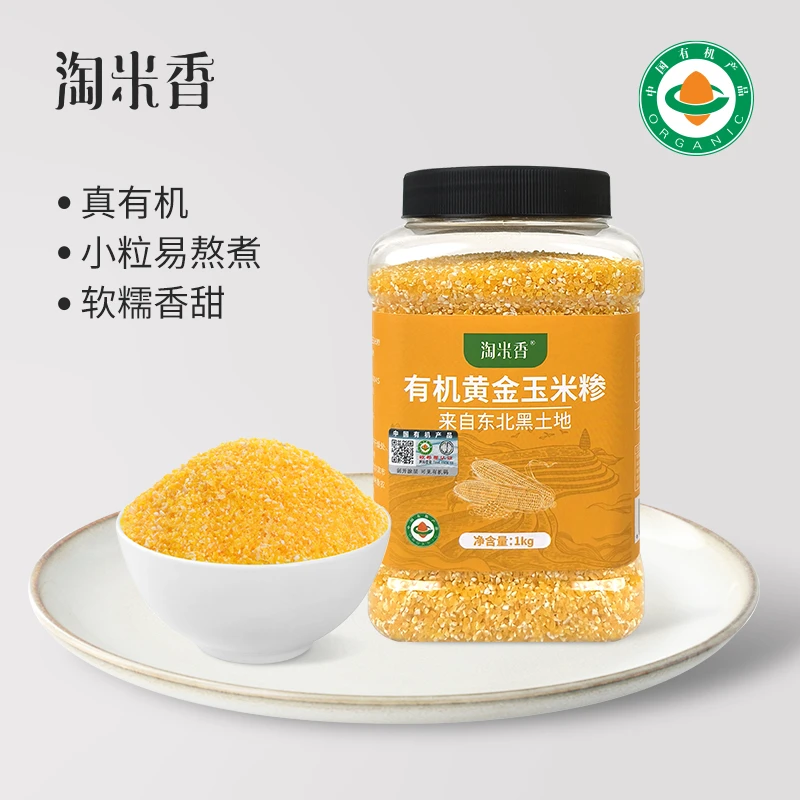 淘米香黑土地有机黄金玉米糁玉米碎碴黏糯玉米玉米糊棒子1000g/瓶