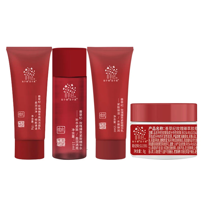 【熬夜提亮尝新装】善草纪三代玫瑰15ml洁面+15ml水+15ml乳+8g面霜