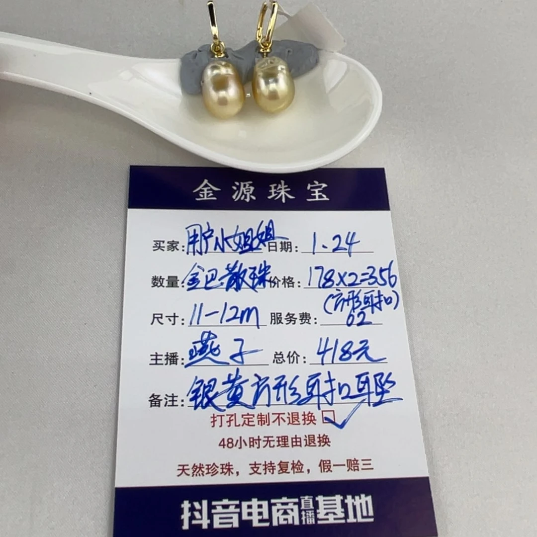 定制海水珍珠裸珠未镶嵌用***姐金珠裸珠