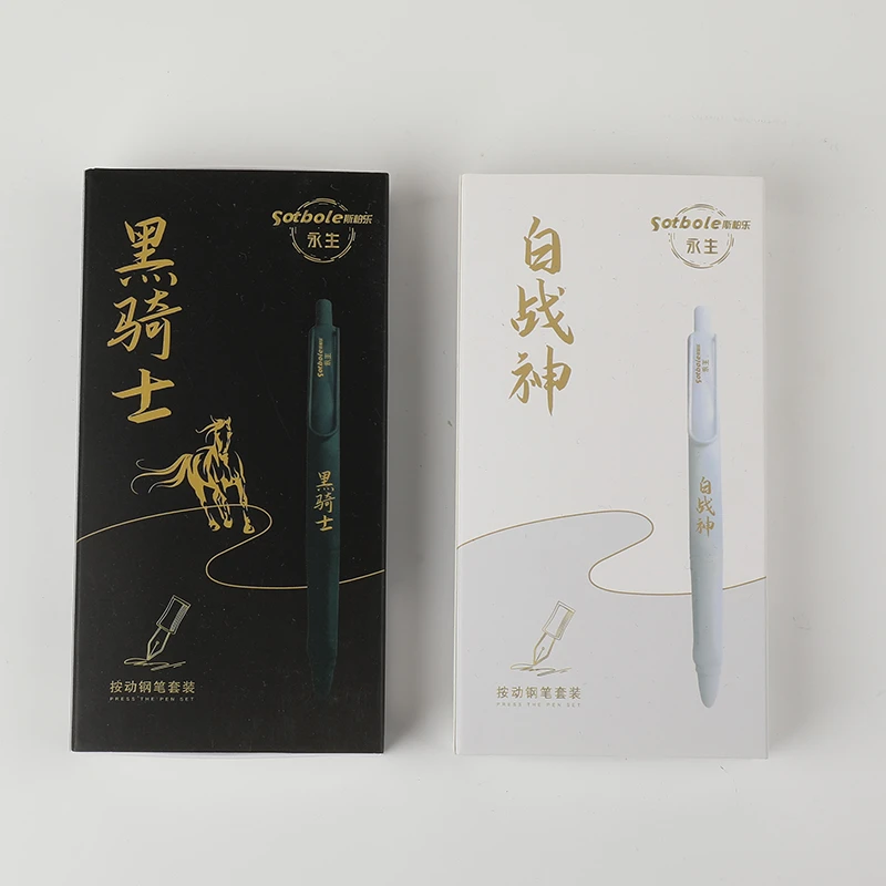 永生按动钢笔套装白战神钢笔-到手2盒-新老包装不挑
