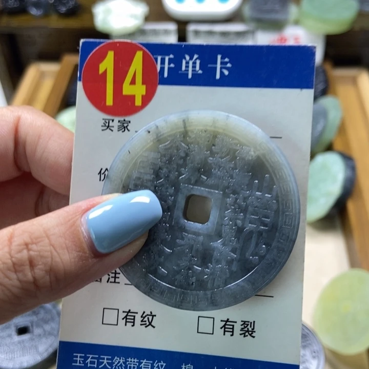 蛇纹石玉未镶嵌挂件慎*