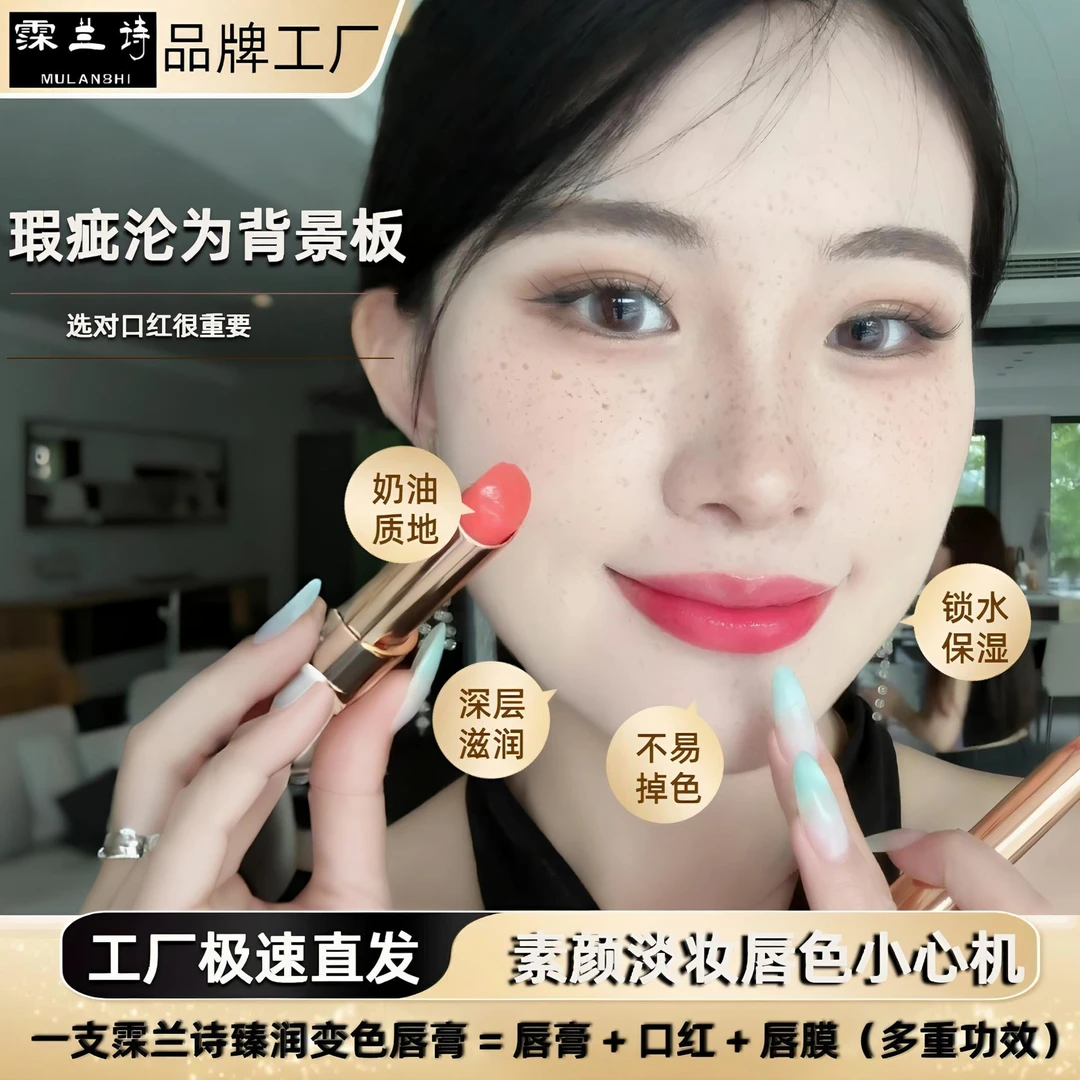 素颜淡妆必备润唇膏滋润保湿不易掉色防干裂防水不易沾杯果冻口红