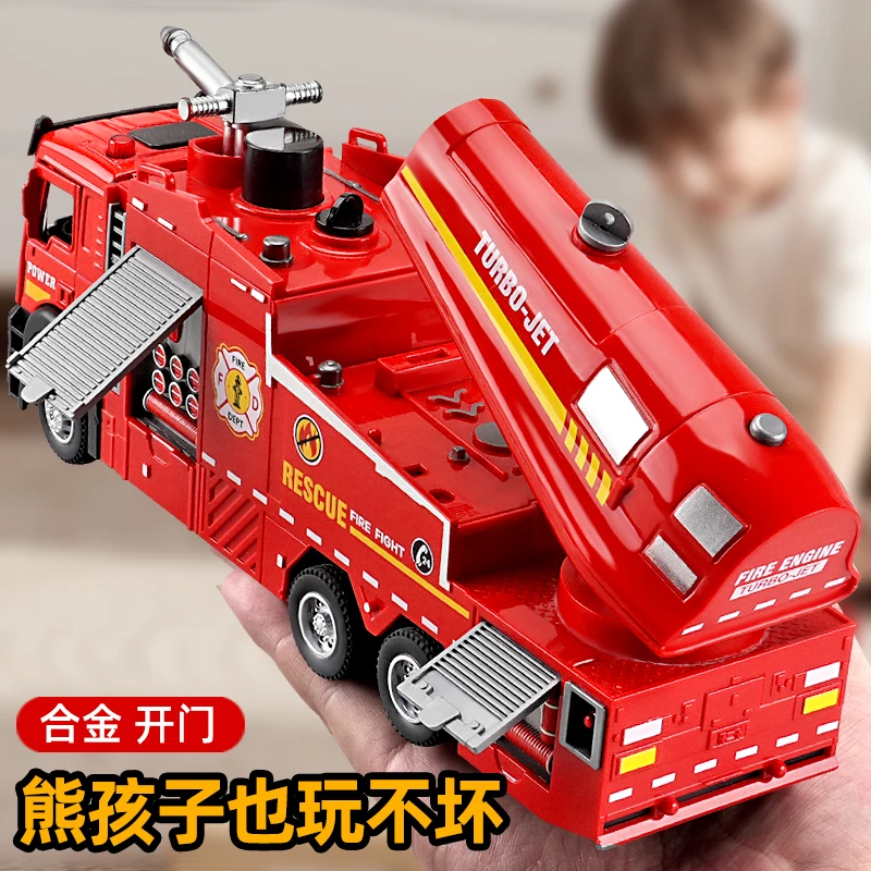 可喷水喷雾合金消防车玩具车儿童男孩大号升降云梯车救援车水罐车