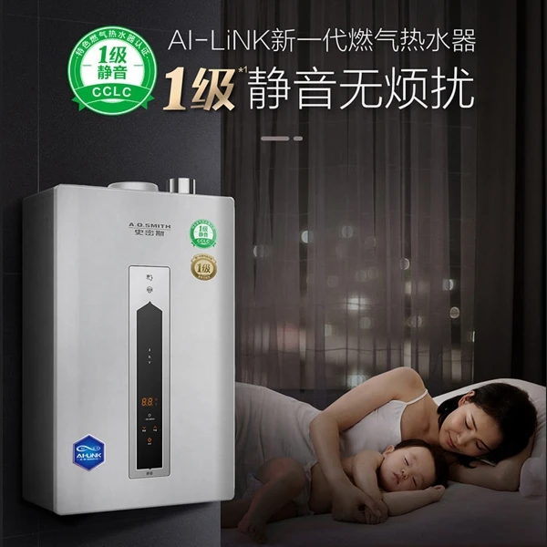 【国补专享】【JSQ26-CSCWi】AI-LiNK款1级静音恒温系列燃气热水器