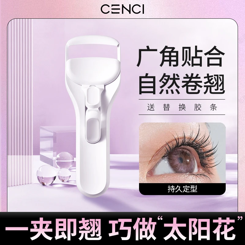 CENCI睫毛夹新手神器睫毛卷翘器迷你便携式初学者